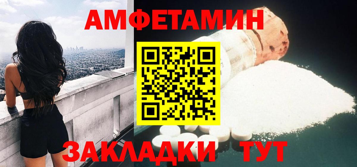 АМФЕТАМИН  АМФ Розовый  Вход с VPN  Алапаевск 