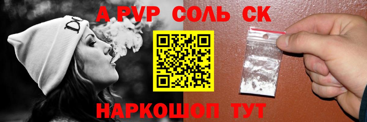 A-PVP крисы CK Алапаевск