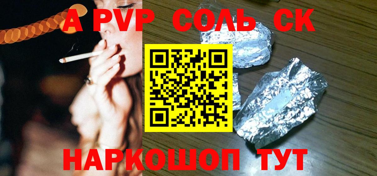 Alfa_PVP мука  Alfa_PVP крисы CK  Вход с VPN  APVP  Alpha-PVP VHQ  Алапаевск 
