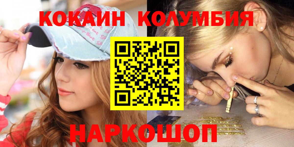 COCAIN  Кокаин 97%  Алапаевск  Вход с VPN  COCAIN 98% 