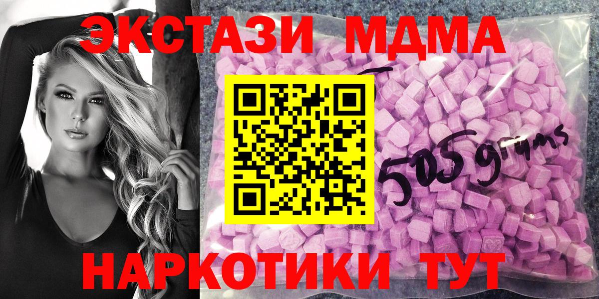 ЭКСТАЗИ 280 MDMA Алапаевск