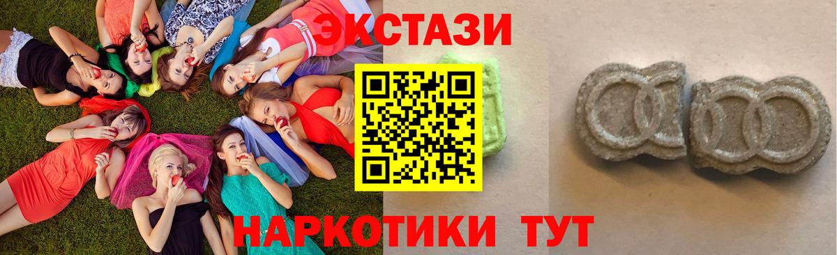 Алапаевск  ЭКСТАЗИ MDMA  Экстази  Вход с VPN 