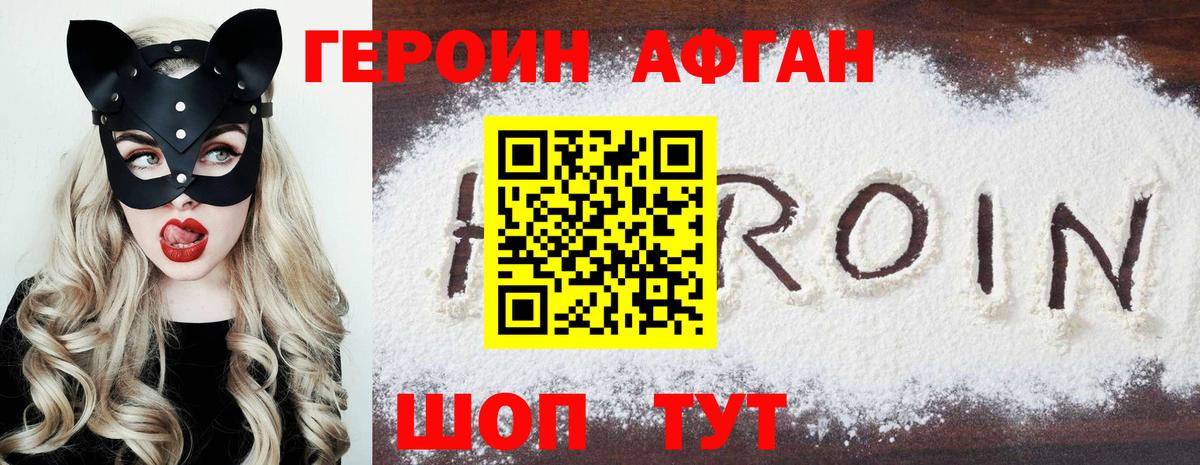 Героин герыч Алапаевск