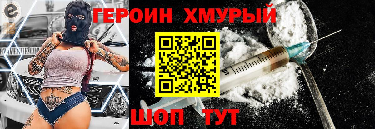 Героин Афган  Вход с VPN  Алапаевск 