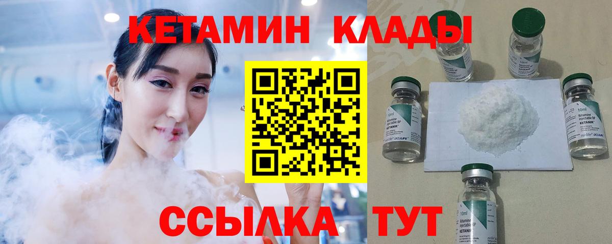 Алапаевск  КЕТАМИН ketamine  Кетамин ketamine  Вход с VPN 