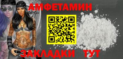 амфетамин Мариинск