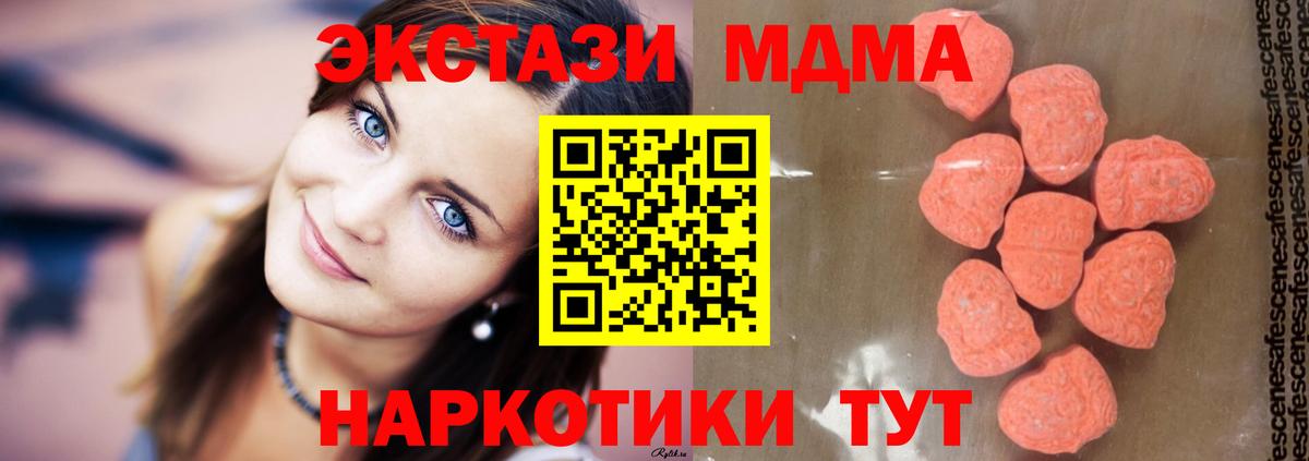 MDMA  Вход с VPN  МДМА VHQ  Алапаевск  MDMA crystal 