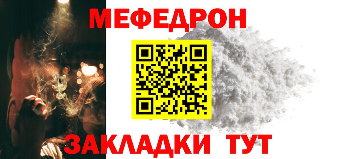 Меф  Алапаевск