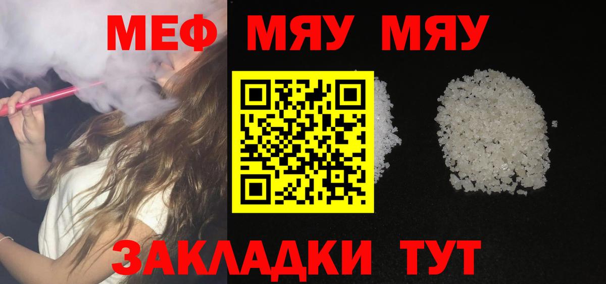 Меф кристаллы  Вход с VPN  МЯУ-МЯУ  Алапаевск 