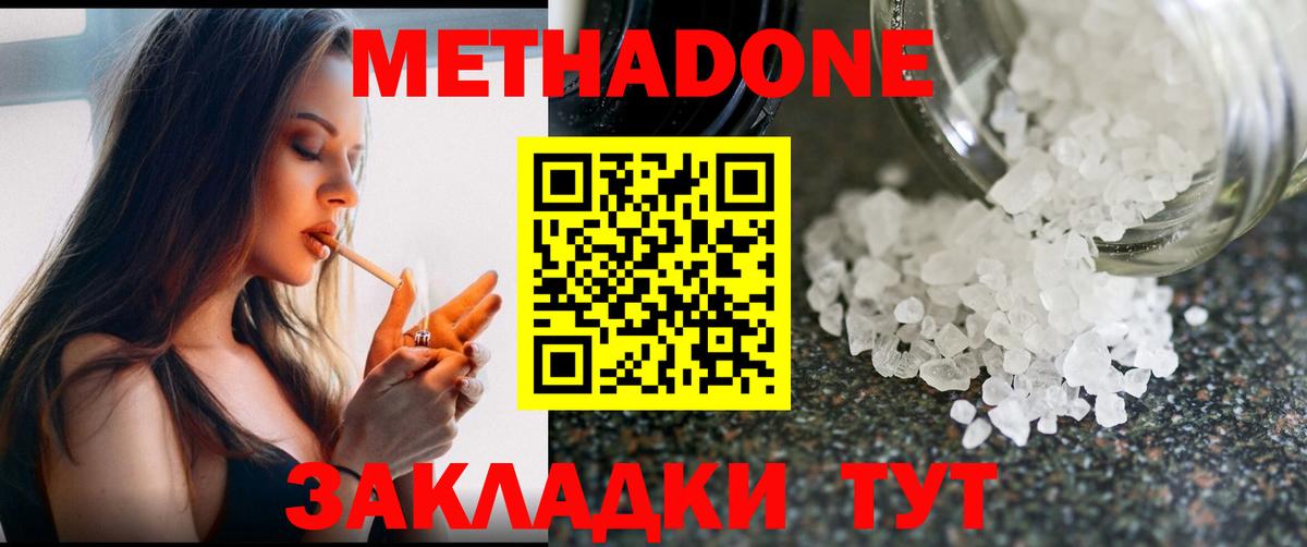Метадон VHQ Алапаевск