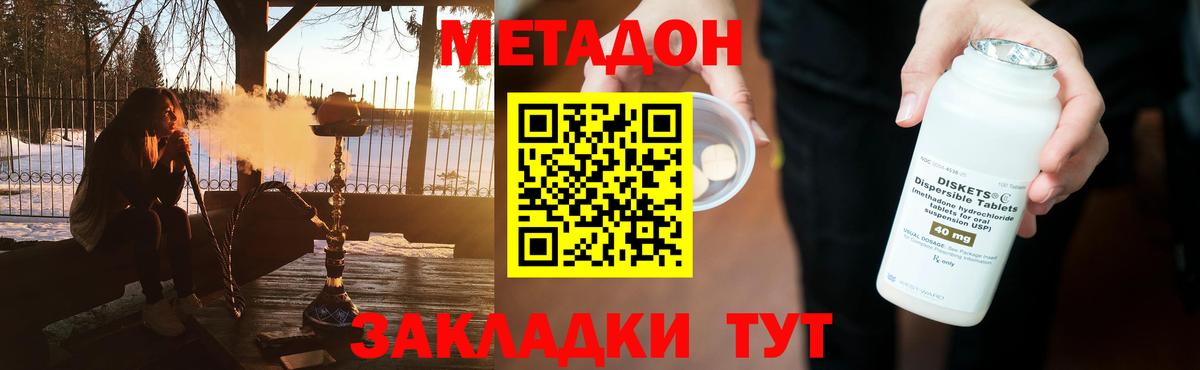 Алапаевск  ОМГ ОМГ зеркало  МЕТАДОН кристалл  Вход с VPN  Метадон methadone 