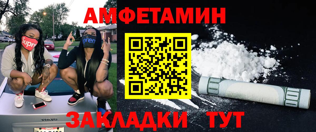 Метамфетамин  МЕТАМФЕТАМИН винт  Вход с VPN  Алапаевск 