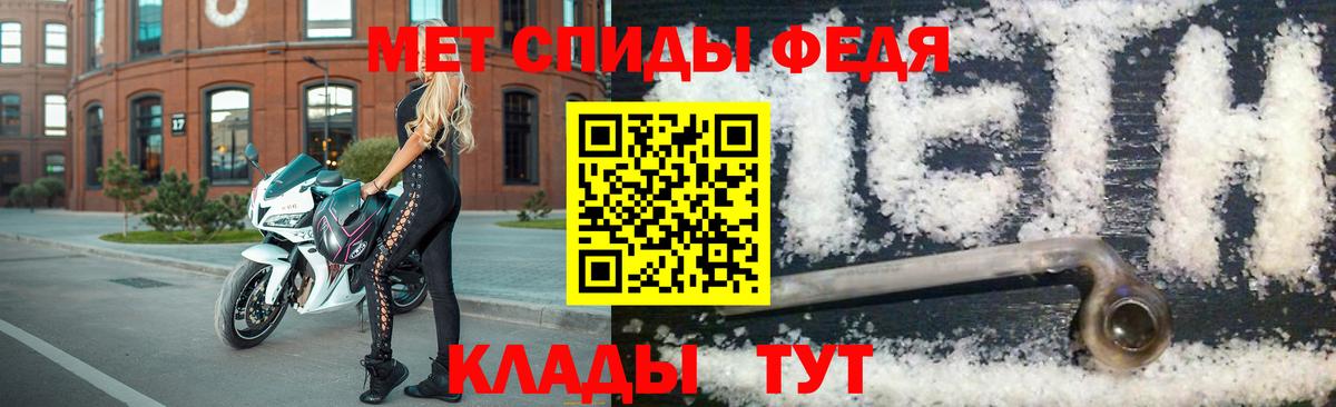 МЕТАМФЕТАМИН мет Алапаевск