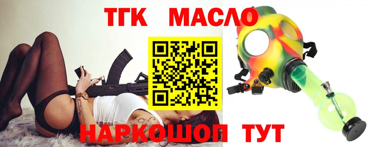 ТГК Wax  Дистиллят ТГК THC oil  Вход с VPN  Алапаевск 